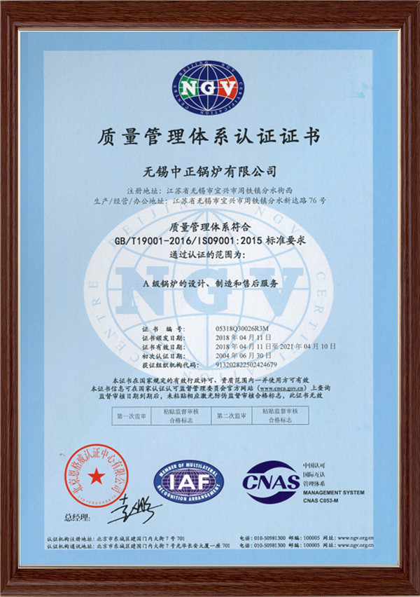 質量證書(中文) 質量證書(中文)